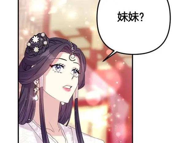 第129话 她只是妹妹 第23页