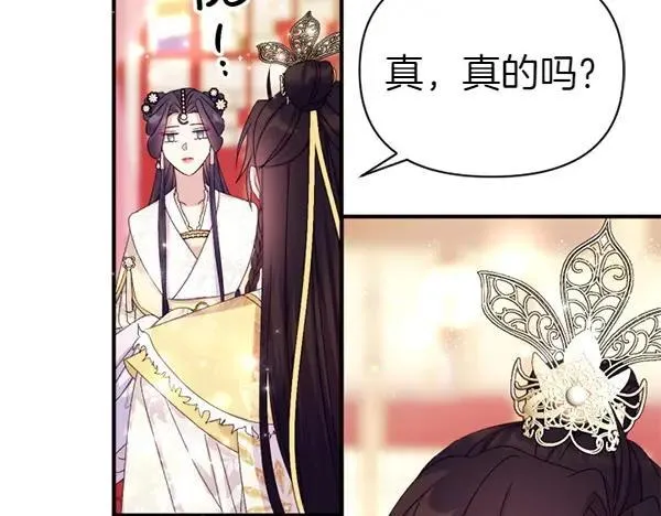 第129话 她只是妹妹 第31页