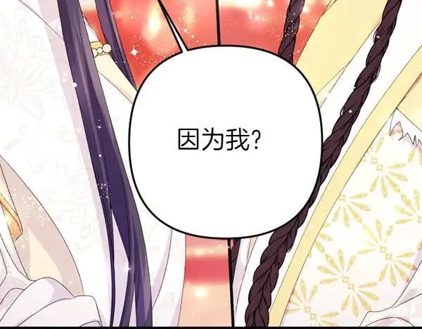 第129话 她只是妹妹 第36页