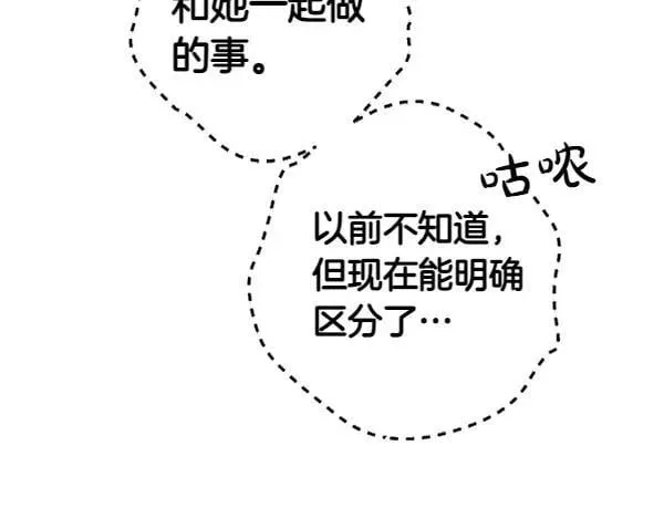 第129话 她只是妹妹 第40页
