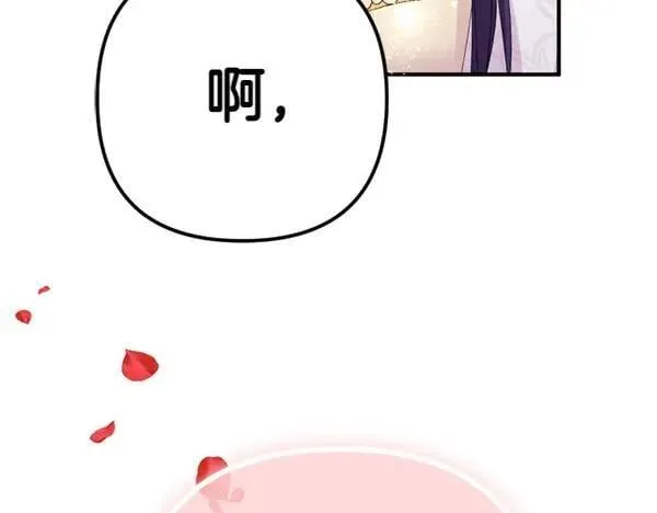 第129话 她只是妹妹 第43页