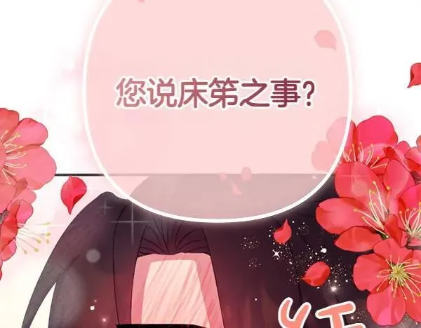 第129话 她只是妹妹 第44页