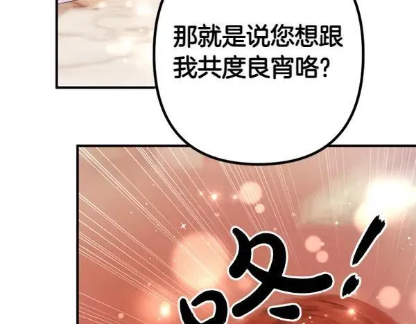 第129话 她只是妹妹 第49页