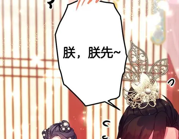第129话 她只是妹妹 第63页
