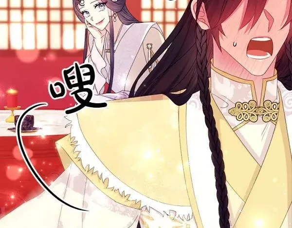 第129话 她只是妹妹 第64页