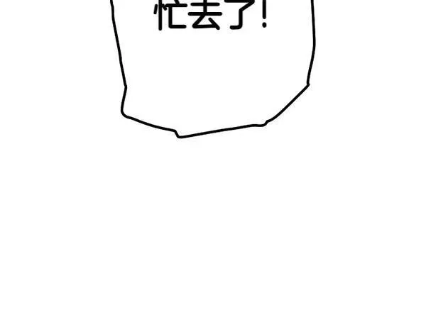 第129话 她只是妹妹 第66页