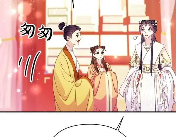第129话 她只是妹妹 第81页