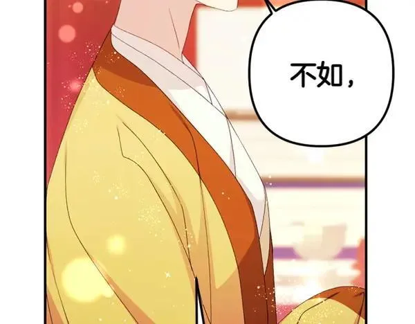 第129话 她只是妹妹 第85页