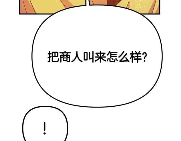 第129话 她只是妹妹 第86页