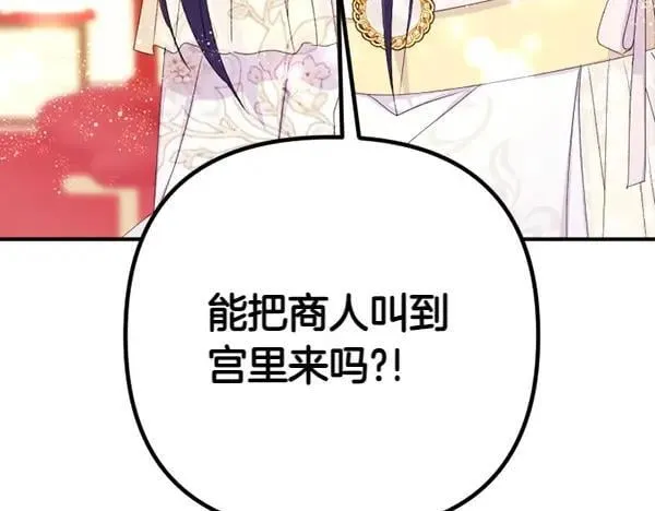 第129话 她只是妹妹 第89页