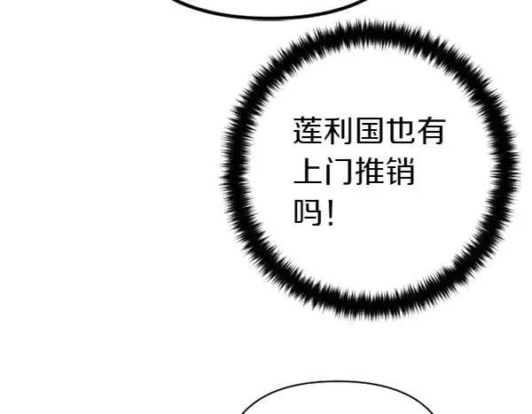 第129话 她只是妹妹 第90页