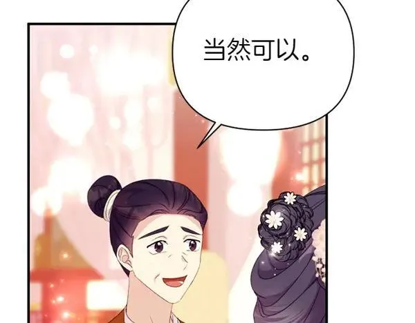 第129话 她只是妹妹 第91页