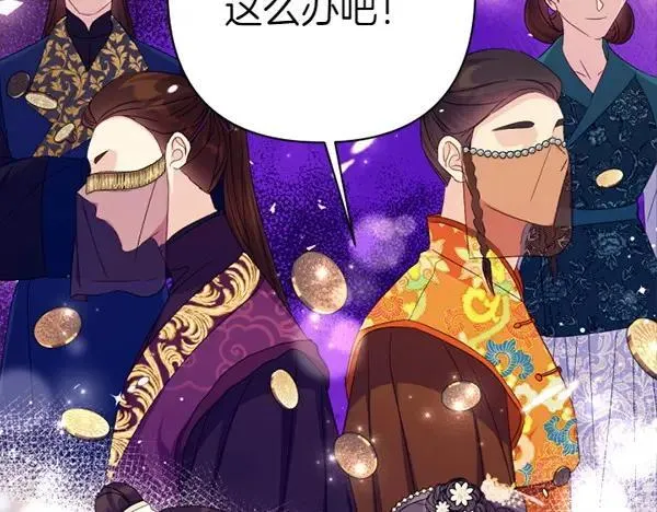 第129话 她只是妹妹 第94页