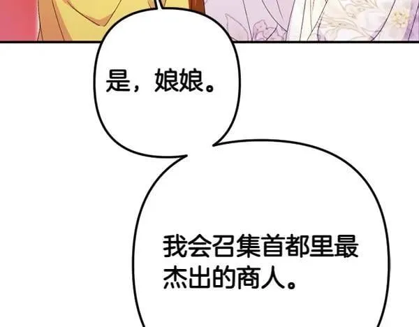 第129话 她只是妹妹 第96页