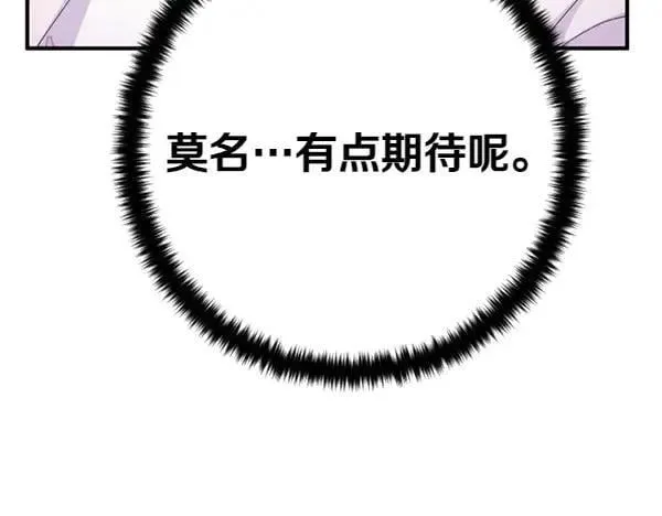 第129话 她只是妹妹 第100页