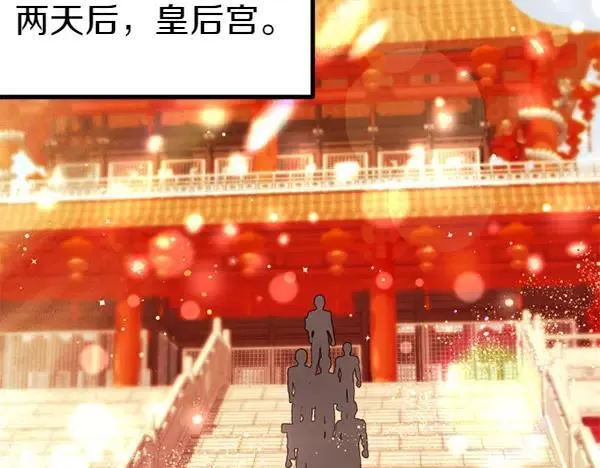 第129话 她只是妹妹 第106页