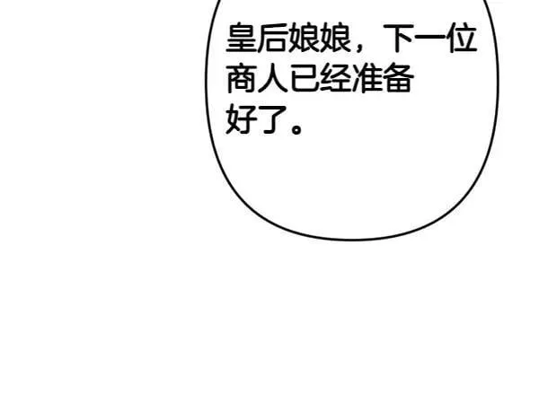 第129话 她只是妹妹 第113页