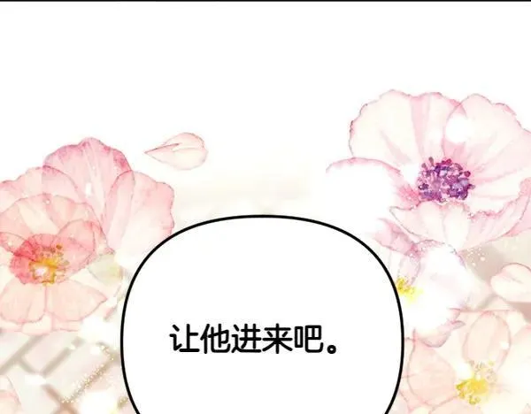 第129话 她只是妹妹 第115页