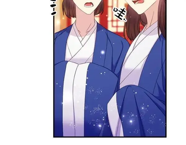 第129话 她只是妹妹 第123页