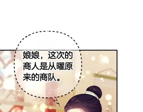 第129话 她只是妹妹 第124页