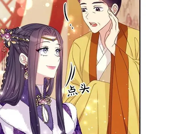 第129话 她只是妹妹 第125页