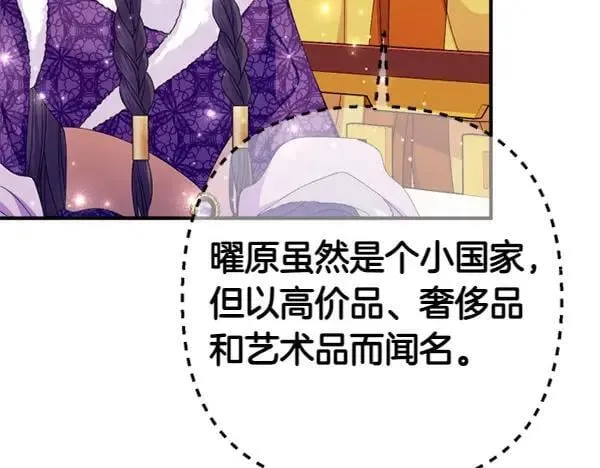 第129话 她只是妹妹 第126页