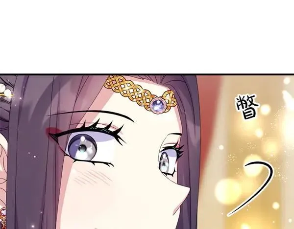第129话 她只是妹妹 第129页