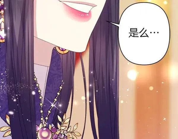第129话 她只是妹妹 第130页