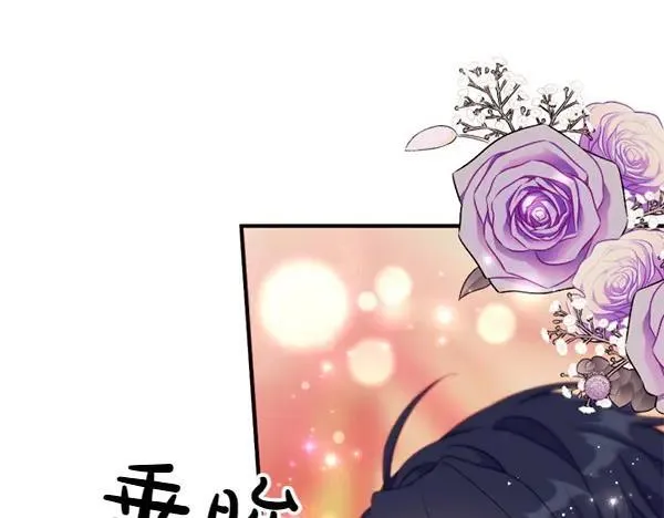 第129话 她只是妹妹 第135页