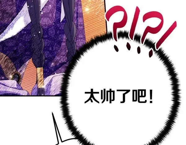 第129话 她只是妹妹 第139页