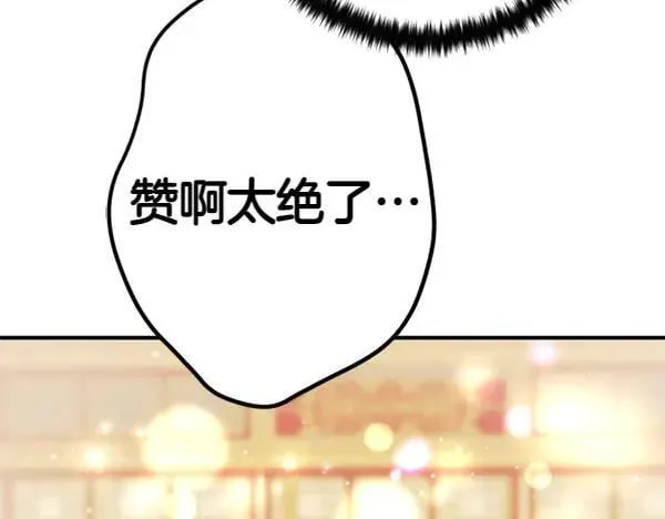 第129话 她只是妹妹 第140页