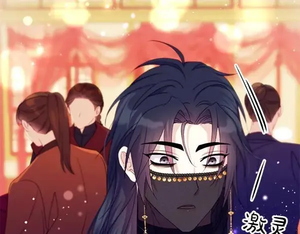 第129话 她只是妹妹 第141页