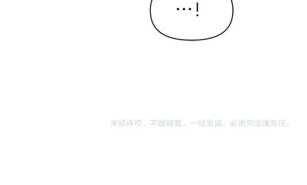 第129话 她只是妹妹 第144页