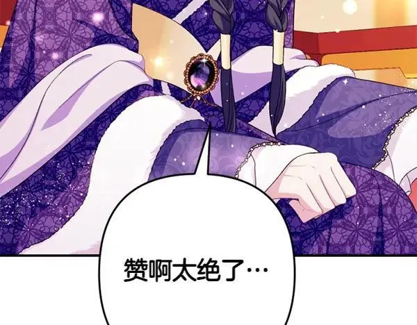 第130话 他听得懂？ 第6页