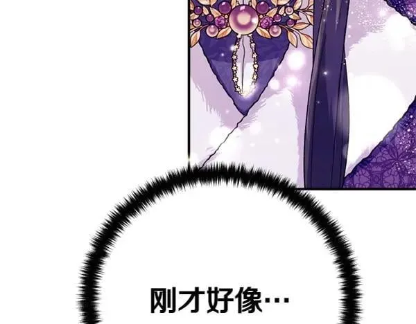 第130话 他听得懂？ 第11页
