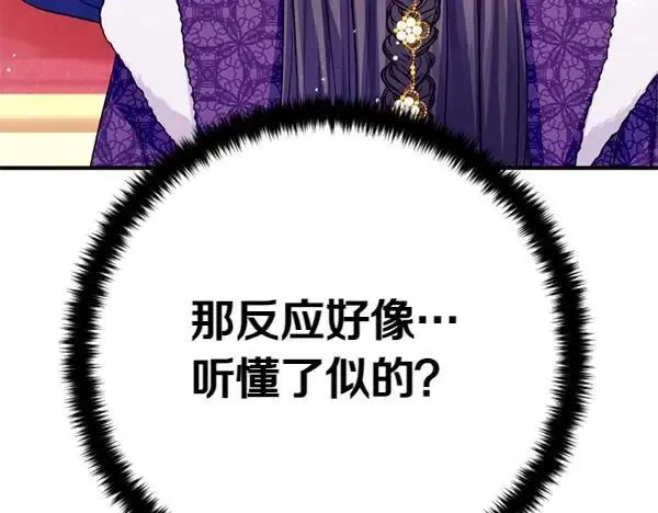 第130话 他听得懂？ 第15页