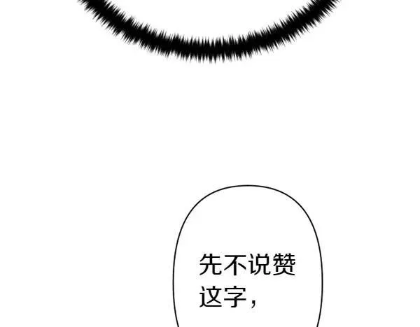 第130话 他听得懂？ 第16页