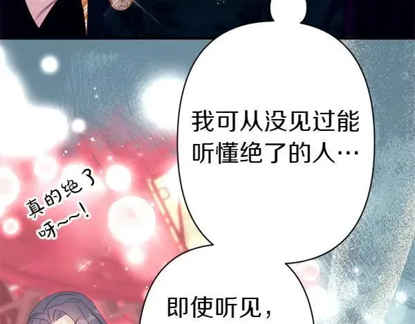 第130话 他听得懂？ 第19页