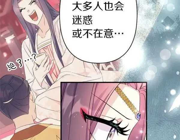 第130话 他听得懂？ 第20页