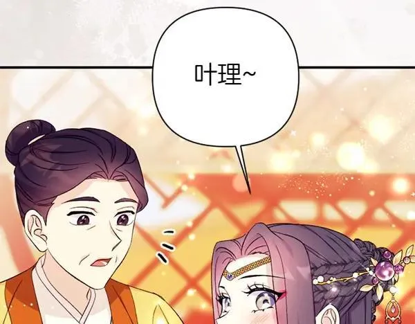 第130话 他听得懂？ 第25页