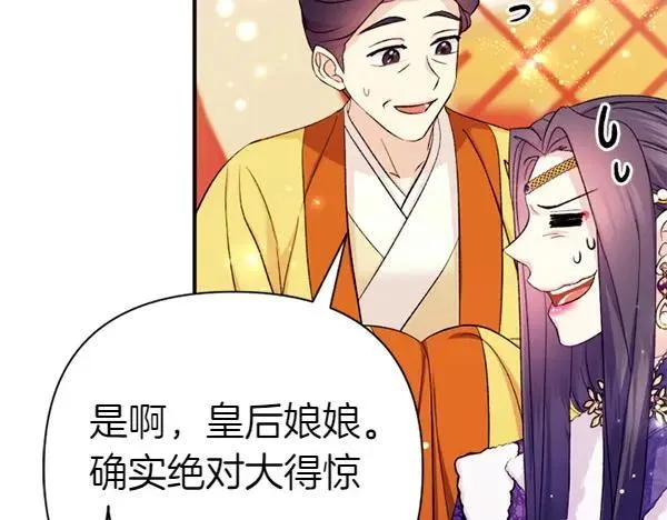 第130话 他听得懂？ 第29页