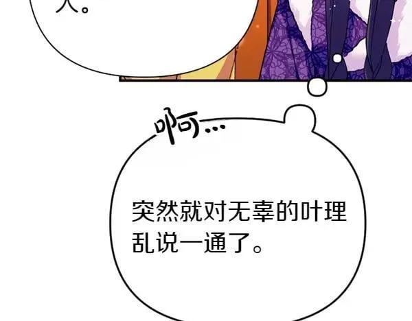 第130话 他听得懂？ 第30页