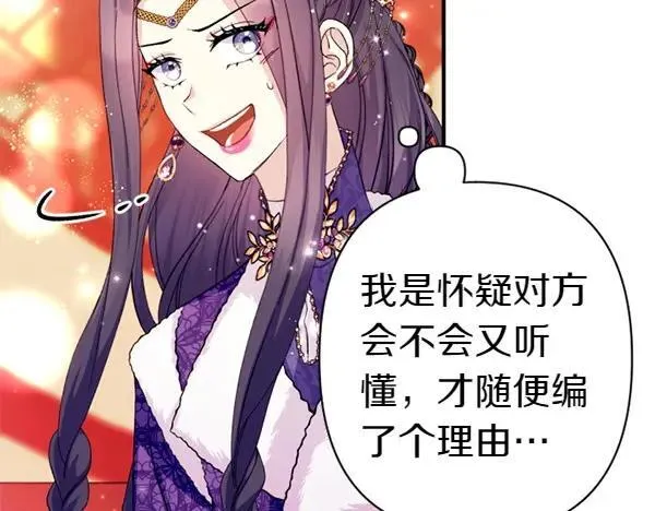 第130话 他听得懂？ 第32页