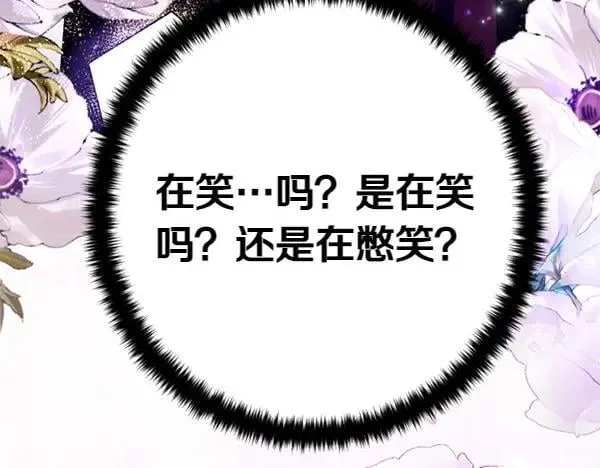 第130话 他听得懂？ 第39页
