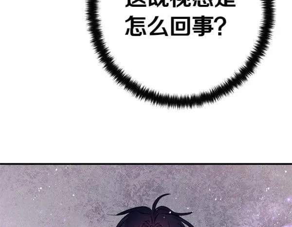 第130话 他听得懂？ 第45页