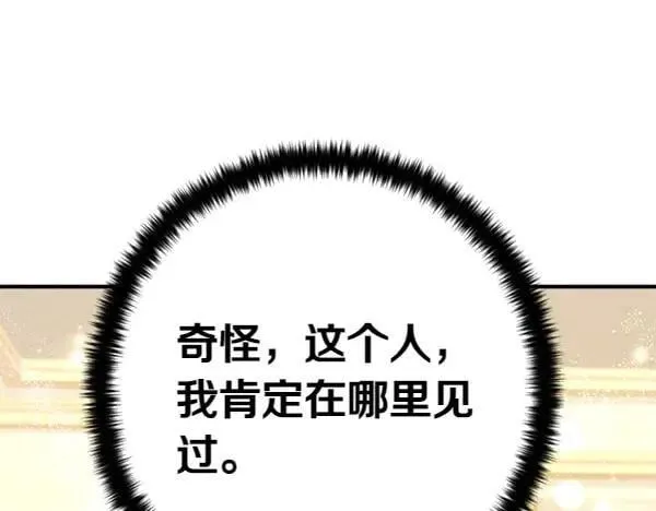 第130话 他听得懂？ 第50页