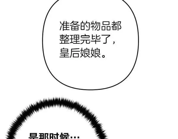 第130话 他听得懂？ 第53页