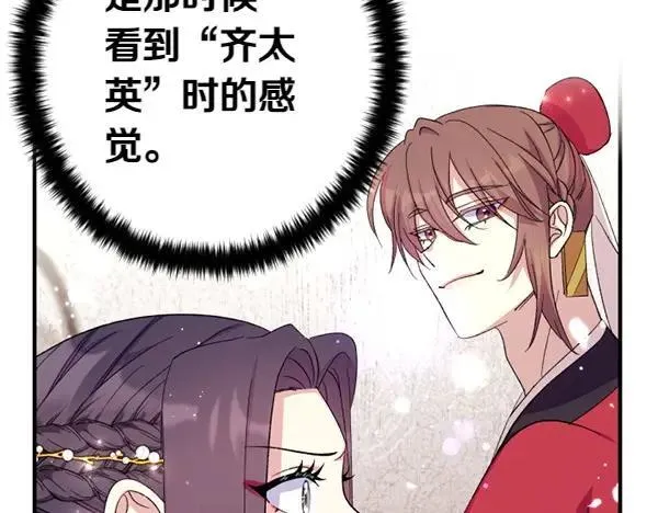 第130话 他听得懂？ 第54页