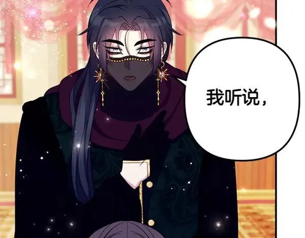 第130话 他听得懂？ 第59页