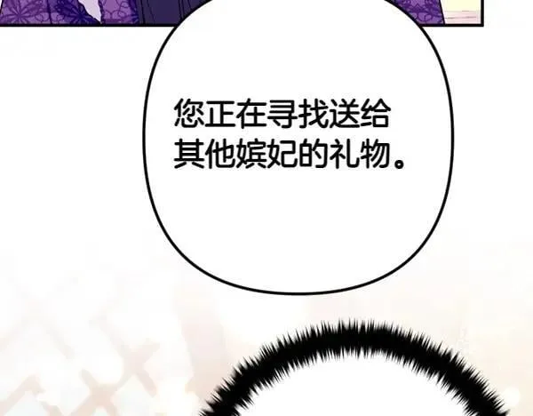 第130话 他听得懂？ 第61页